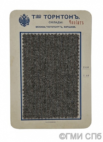 Образец шевиота на фирменном бланке. 1913  