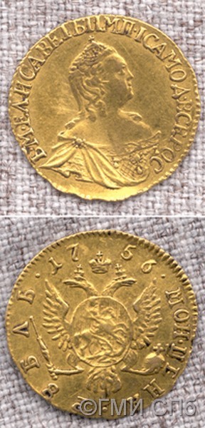 Монета. Один рубль. 1756 