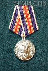 Медаль "В память 250-летия  Ленинграда». 1957