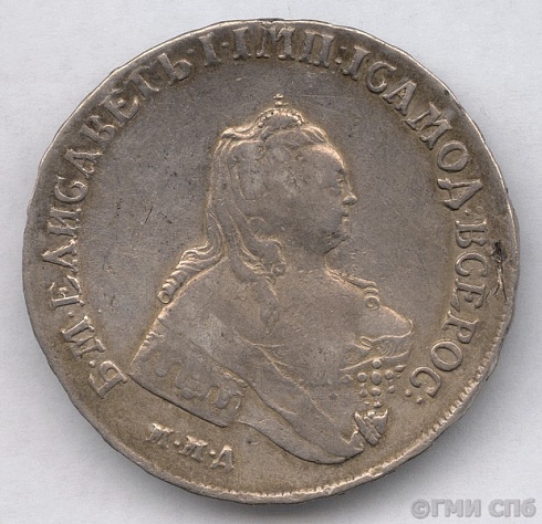 Монета. Один рубль. 1754 