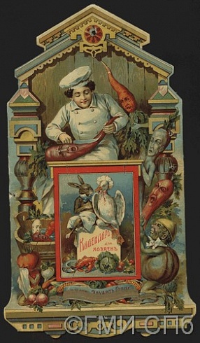 Календарная стенка к «Календарю для хозяек». 1898-1914