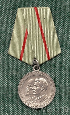 Медаль "Партизану Отечественной войны" I степени. 1947