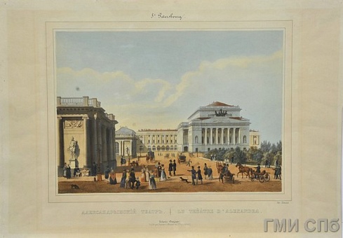 Беземан А. А.   Александринский театр. 1840-е годы