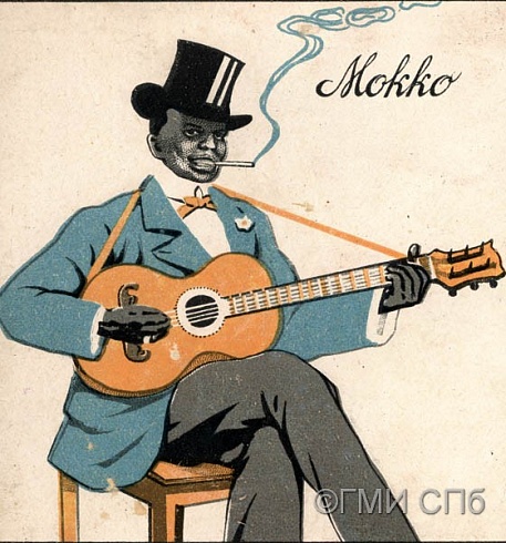 Этикетка табачных изделий "Мокко". После 1924