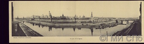 Москва. Общий вид (панорама). Середина 1910-х годов