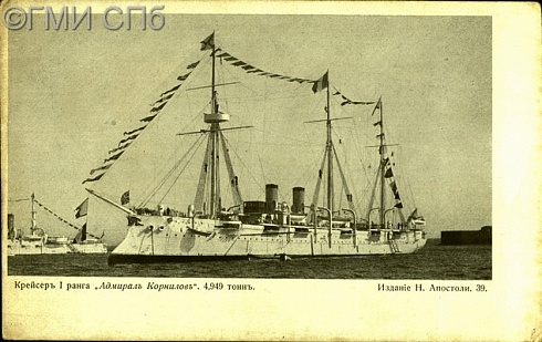 Крейсер I ранга "Адмирал Корнилов". 4,949 тонн