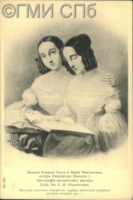 Великие Княжны Ольга и Мария Николаевны, дочери Императора Николая I.  1912