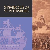 Symbols of St Petersburg