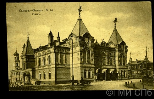 Самара. Театр. 1916 