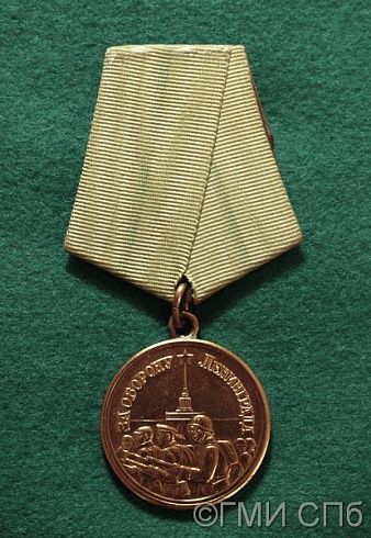 Медаль "За оборону Ленинграда". Учреждена 22.12.1942