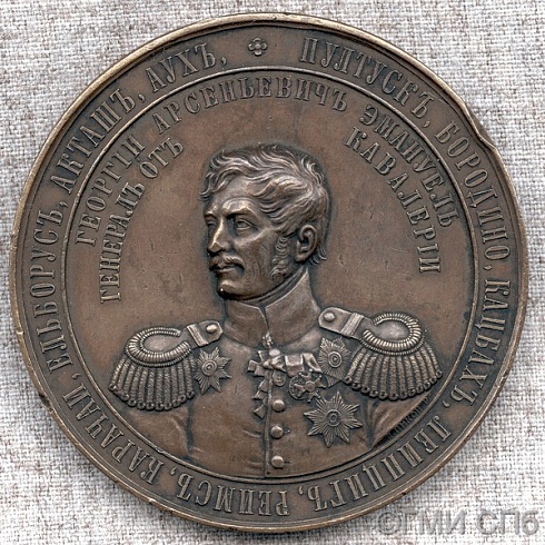 Неизвестный художник .  Медаль юбилейная «100-лет со дня рождения генерала от кавалерии Эммануеля».  1875
