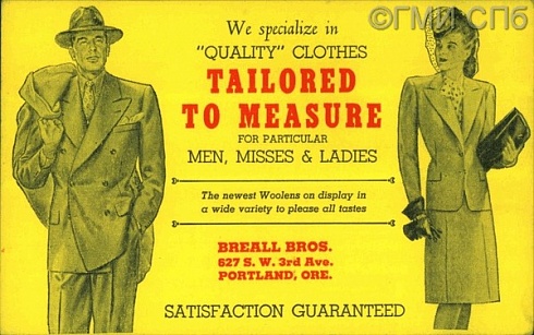We specialize in "Quality'' clothes Tailored to Measure for particular men, misses & ladies. (Мы специализируемся на одежде со знаком "Quality" для мужчин, незамужних девушек и дам). [Конец 1930-х]