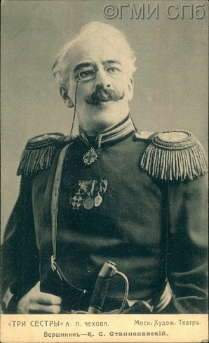 К. С. Станиславский в роли Вершинина в пьесе А. П. Чехова "Три сестры". Моск. Худож. театр. 1904 - 1915 годы
