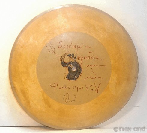 Gramophone record: “Electro-bung”. Foxtrot, performed by a pop orchestra. 1950-ies