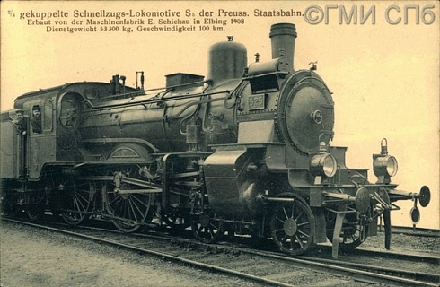 2/4 gekuppelte  Schnellzugs-Lokomotive S5 der Preuss. Staatsbahn. (2/4 сцепленные быстроходные локомотивы S5 Прусской железной дороги). 1908 - 1917 