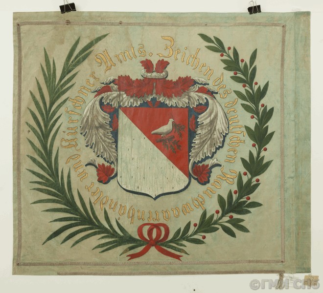 Знамя немецкого скорняжного цеха. 1856