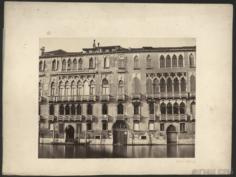 Ашиль Леон Кине. [Италия. Венеция. Дворцы Джустиниани]. 1866-1879