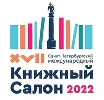 Музей истории Санкт-Петербурга принял участие в XVII Санкт-Петербургском международном книжном салоне 