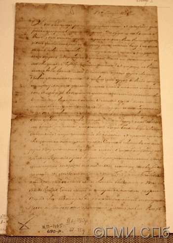 Список письма Рылеева К. Ф., написанного жене перед казнью, 13 июля 1826 года