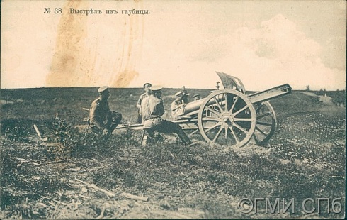 Выстрел из гаубицы.  1914
