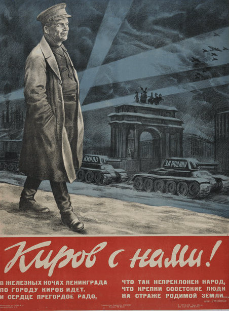 Gordon .M..A.  "Kirov is with us!" Based on poems by N. Tikhonov  1944