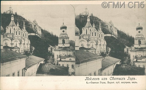 Поклон из святых гор. Святые горы, Харьковской  губ. Внутренний вид.  1907