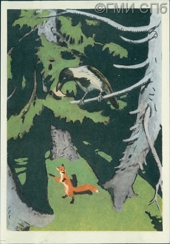 Иллюстрация к басне И. А. Крылова "Ворона и Лисица".  1961
