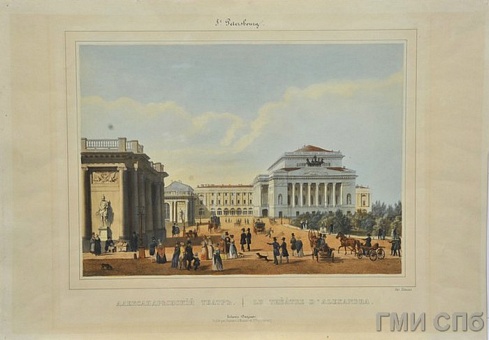Беземан А. А. &nbsp;&nbsp;Александринский театр. 1840-е годы
