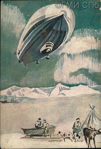 Дирижабли - мощное средство транспорта и связи с советским Севером. 1930-е 