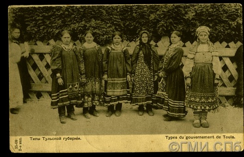 Типы Тульской губернии. 1910 