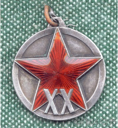 Медаль юбилейная "ХХ лет РККА». 1938