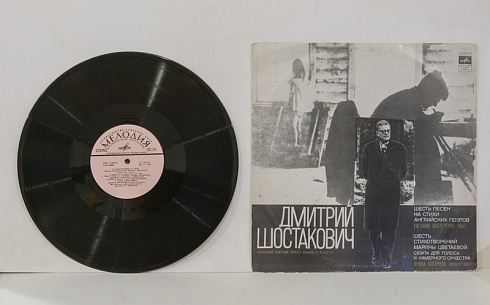 Пластинка граммофонная в конверте: Д. Шостакович. 1976-й год