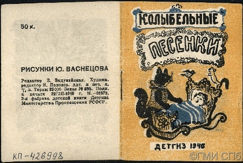 Lullaby songs. 1945