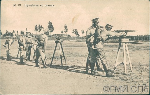 Прицелка со станка.  1914