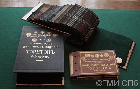 Альбомы образцов тканей. 1900-е годы