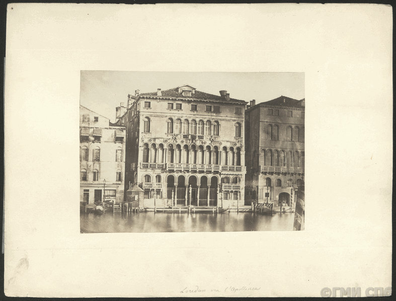 Антонио Фортунато Перини. [Италия. Венеция.] Палаццо Лоредан, ныне [казино] делл’Аполлинеа. 1850-е годы.