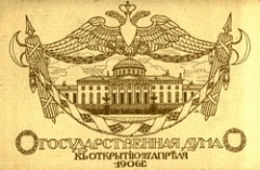 Cradle of the Russian Parliamentarism. 105th anniversary of the First State Duma