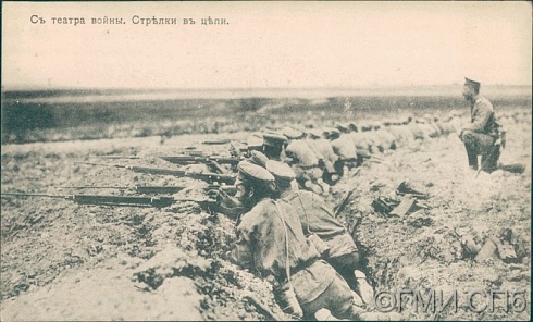 С театра войны. Стрелки в цепи.  1910-е