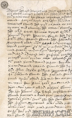 Челобитная Петру I от иноземцев [].   1700
