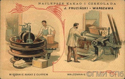 Najlepsze Kakao i Czekolada J. Fruzinski - Warszawa /.../. (Фабрика по производству какао и шоколада Фрузинского. Варшава, Польша). Начало XX века