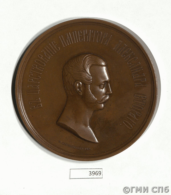 Медаль в память открытия монумента  1000-летия  России в Новгороде. 1862
