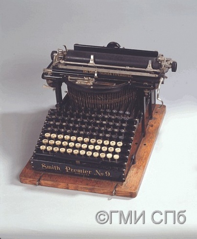 Машина пишущая "Смит Премьер" №9. 1900 -1908 