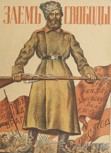 Кустодиев Б.М.   Плакат "Заем свободы". 1917