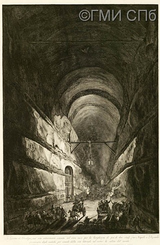 Пиранези Ф.                      Грот Позилипо близ Неаполя. 1791