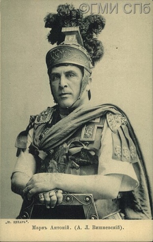 А. Л. Вишневский в роли Марка Антония в спектакле "Юлий Цезарь".  1903