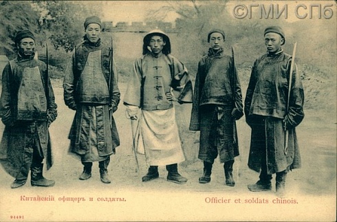 Китайский офицер и солдаты. (Officier et soldats chinois). Начало XX века