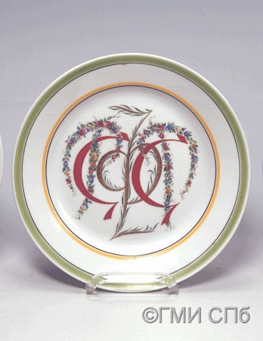 Тарелка с монограммой "РСФСР". 1921