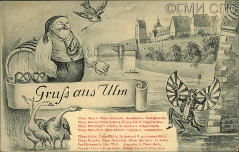 Gruss aus Ulm. Ulmer Gӓns. /.../. (Привет из Ульма. Ульмский гусь /.../). [1911] 
