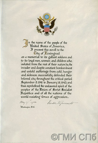 Приветственный адрес президента Франклина Д. Рузвельта []. 1944