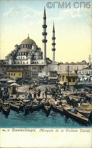 Constantinople. Mosquee de la Sultane Valide. (Константинополь (Стамбул). Мечеть Султана Валиде). Конец XIX - начало XX веков